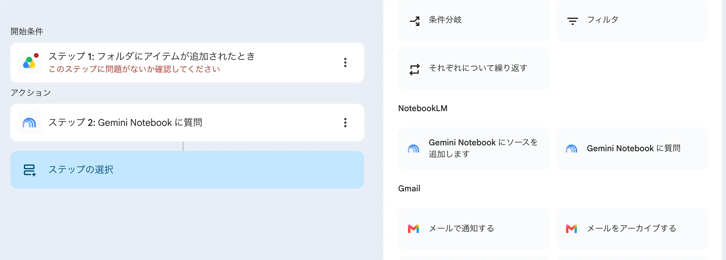 Workspace StudioとGemini Notebookの連携