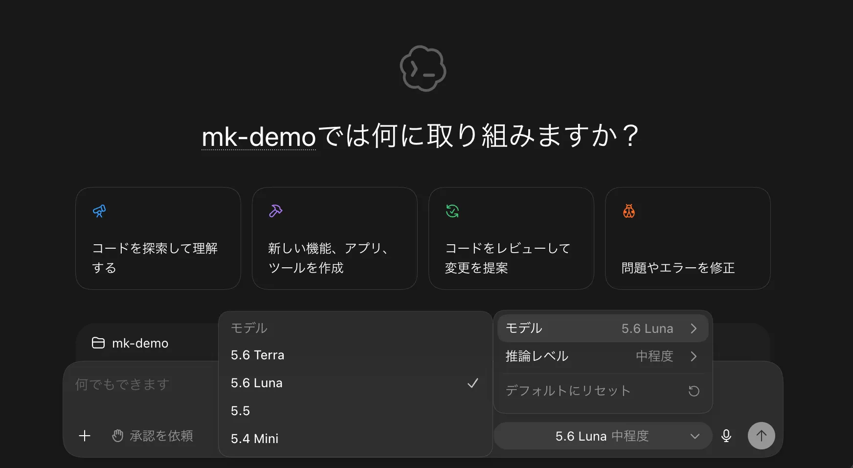 Codexで選べるモデル