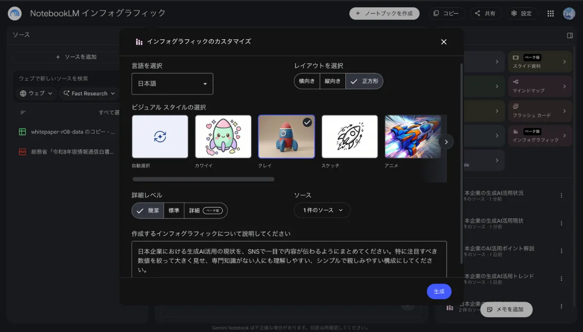 インフォグラフィック2最新