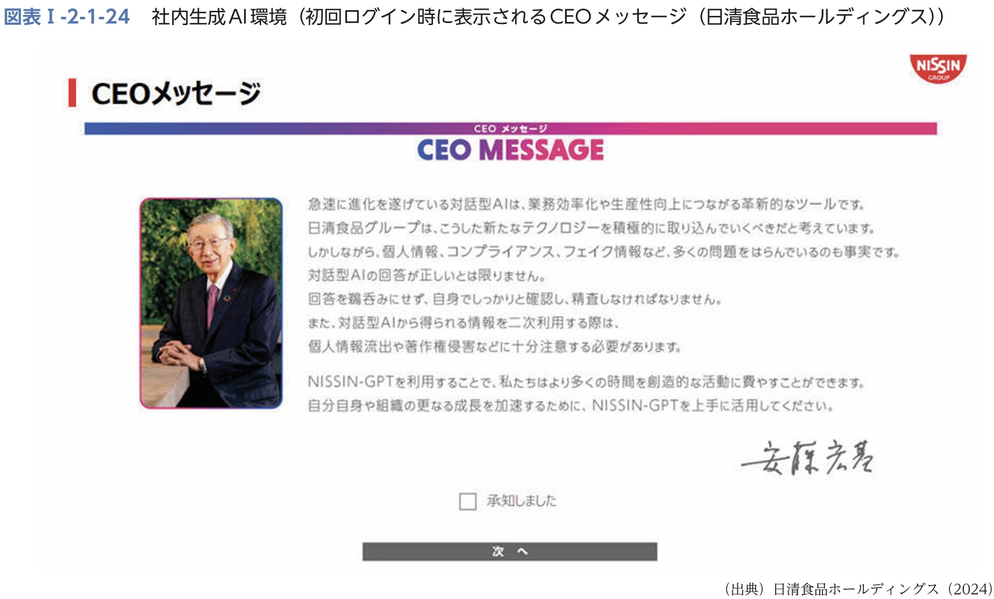 情報通信白書 2-1-24