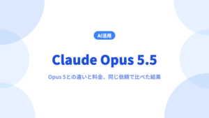 Claude Opus5.5