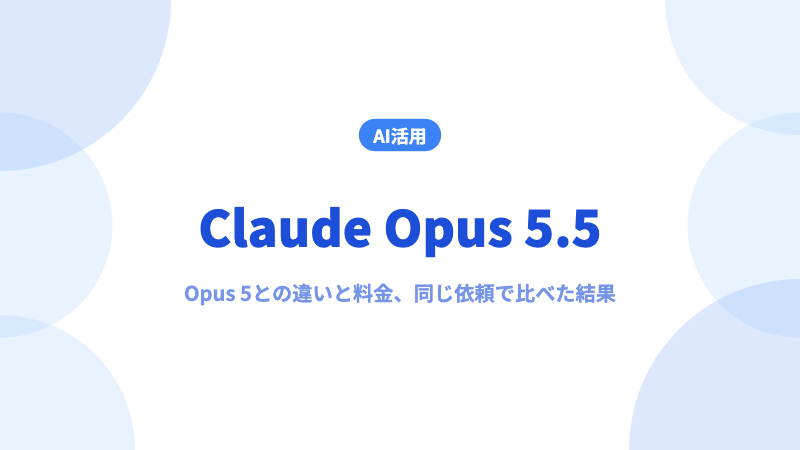 Claude Opus5.5