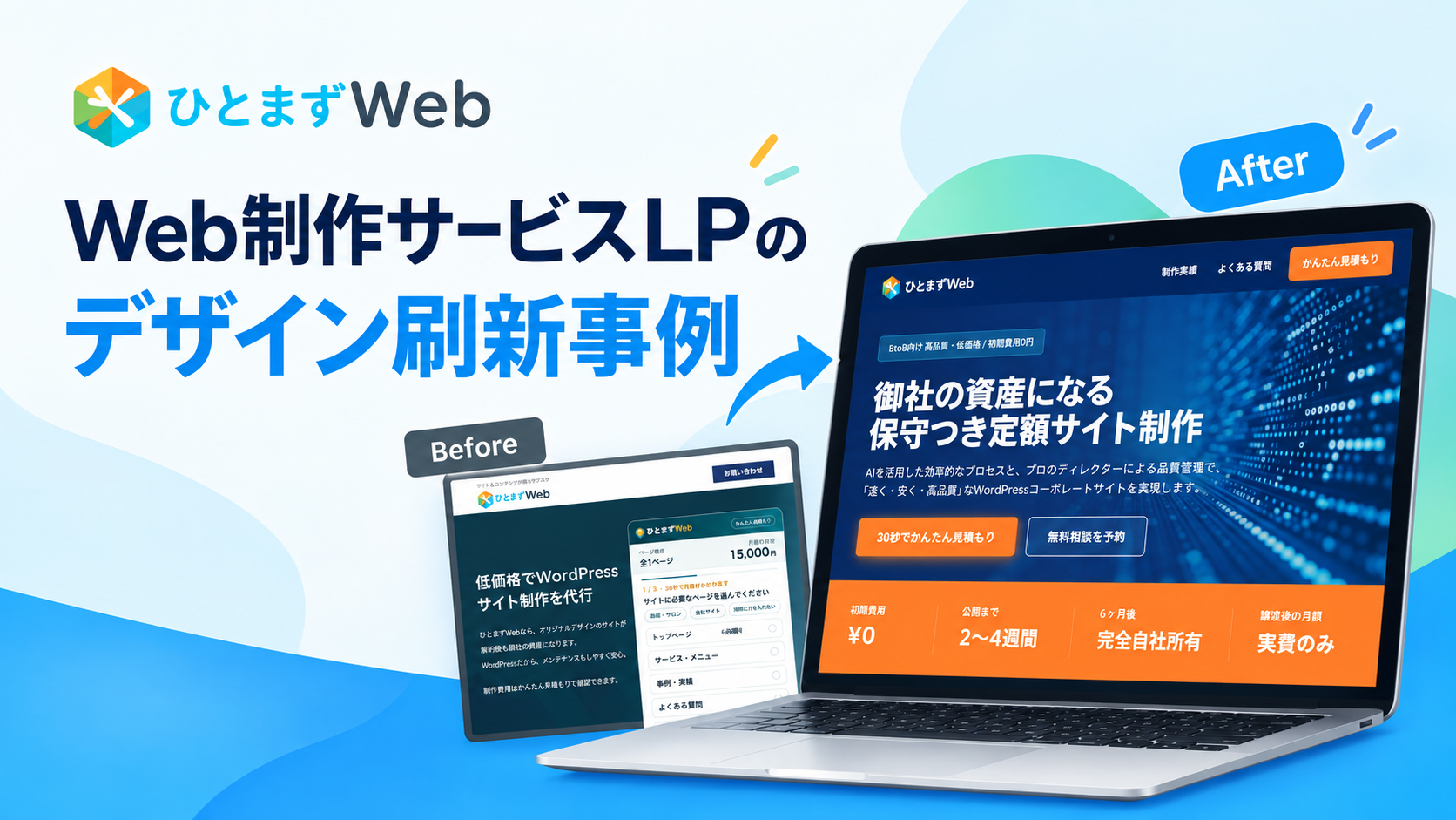 GPT Image 2.5 部分編集