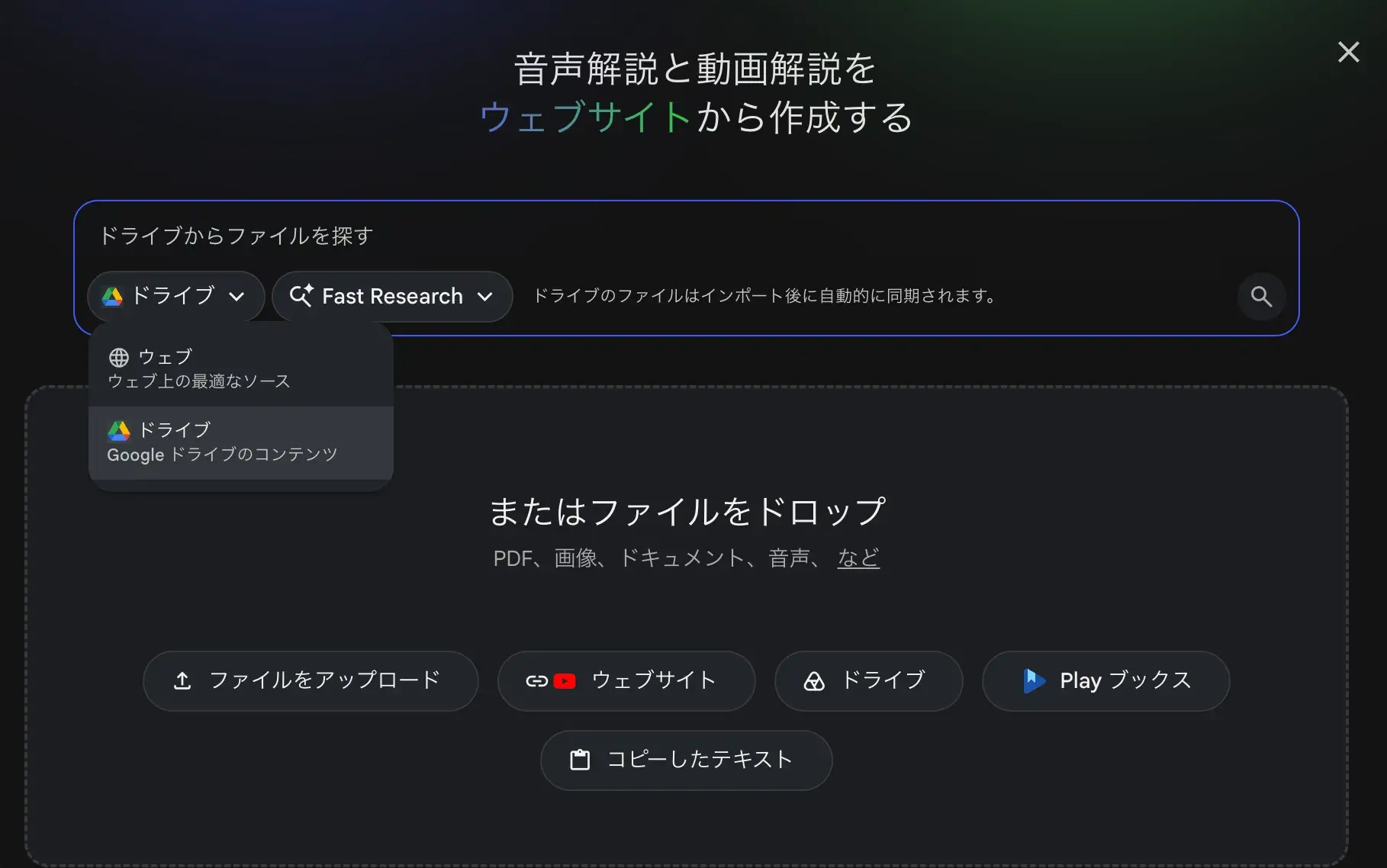 エクセル ドライブ追加