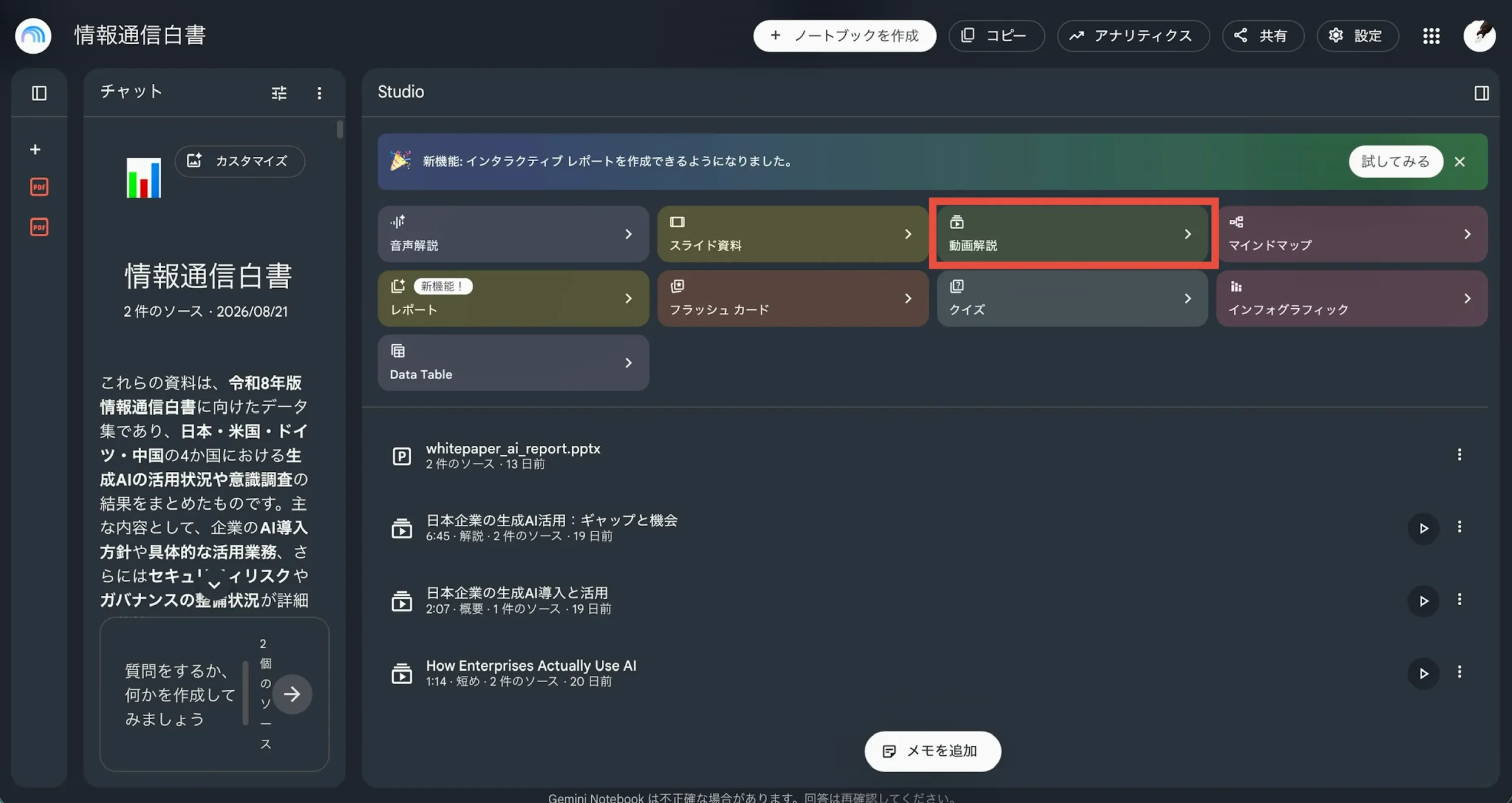動画解説スタジオ画面