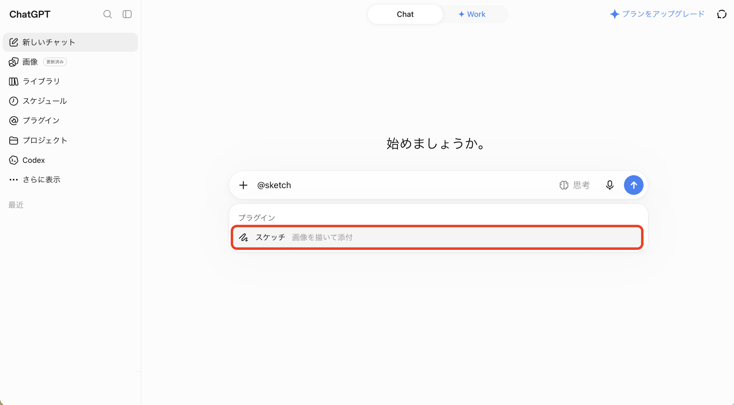 @sketch