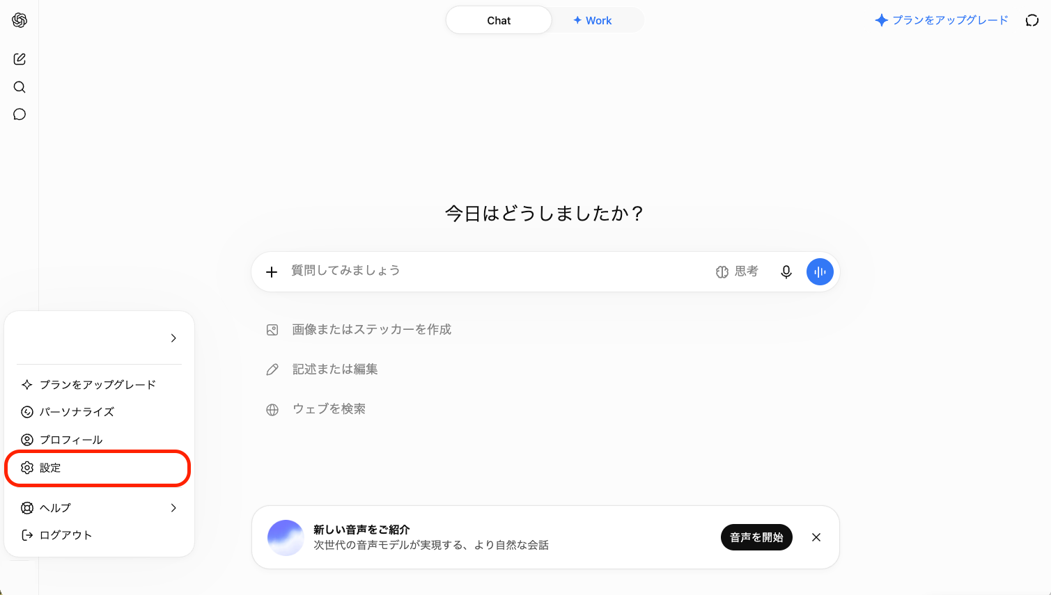 ChatGPT