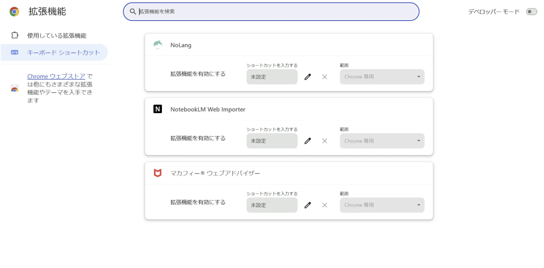 NotebookLM Web Importerの使い方と料金-2