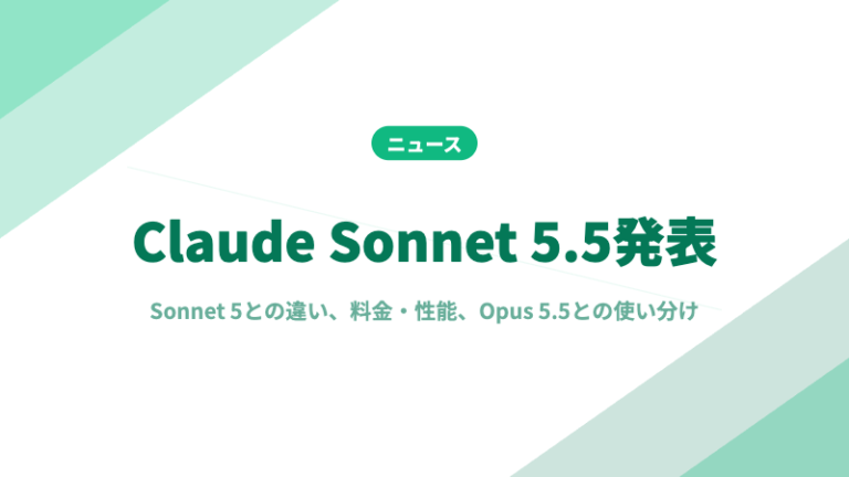 Claude Sonnet 5.5