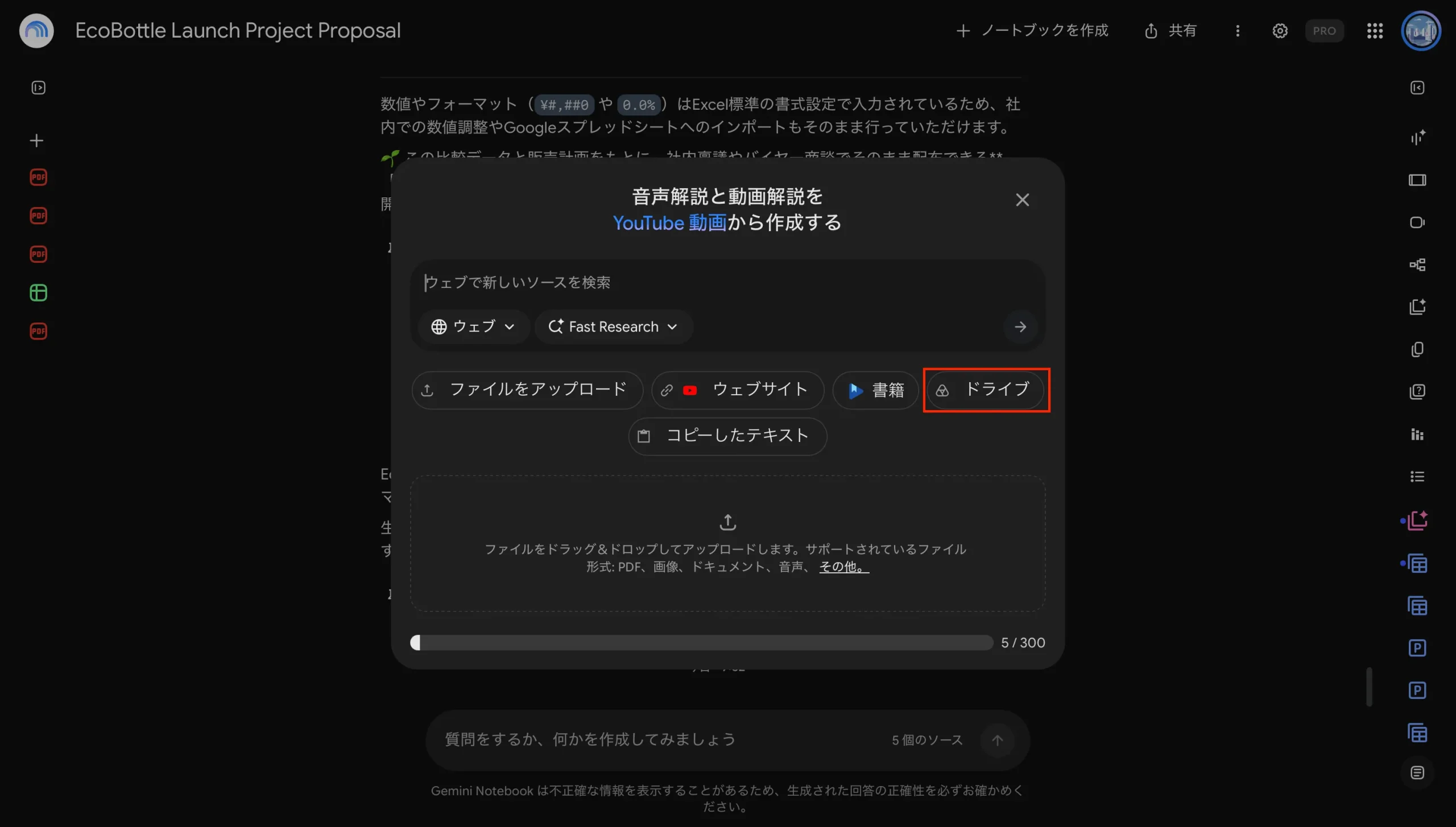 Googleドライブソース追加