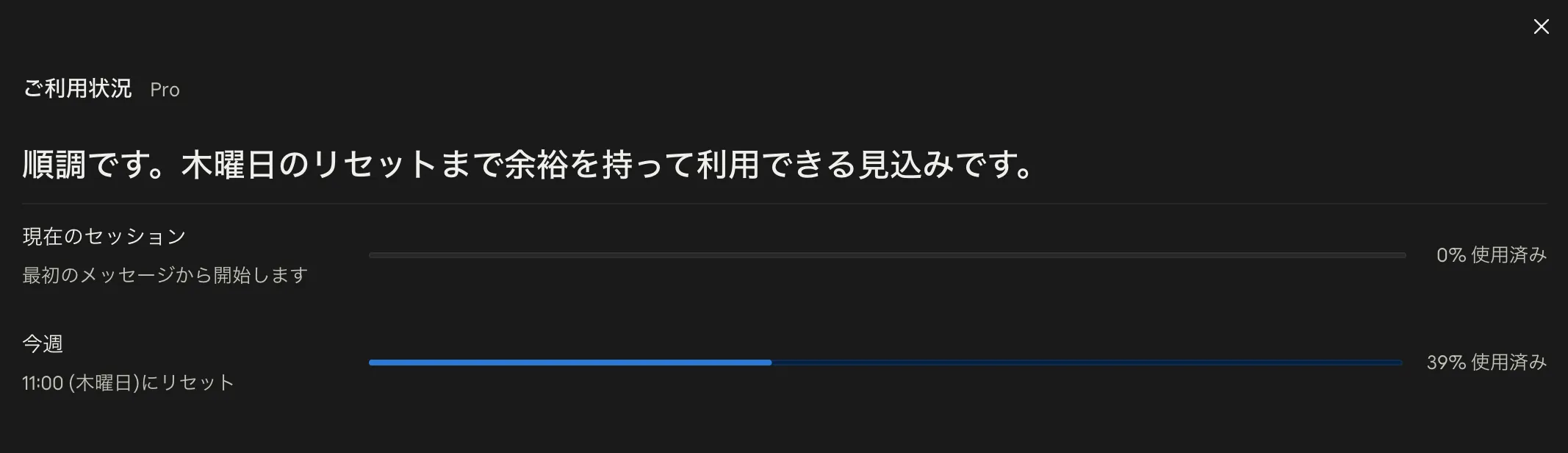 5時間制限と週間制限