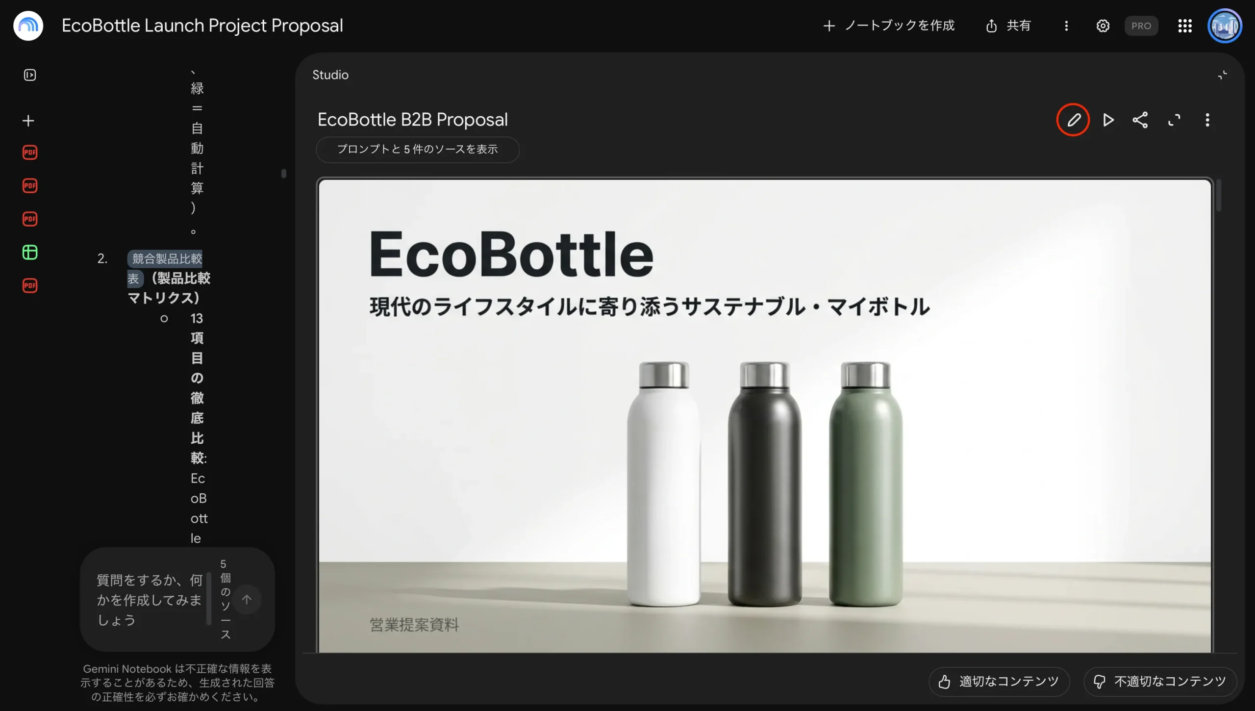 スライド改訂ボタン