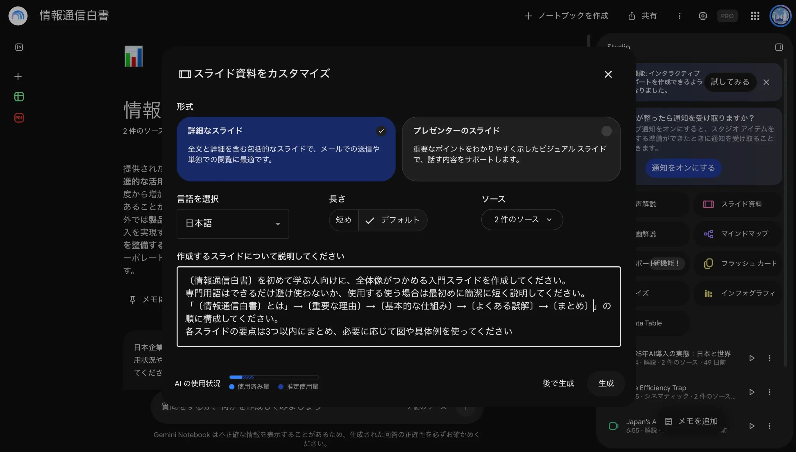 初学者向けプロンプト