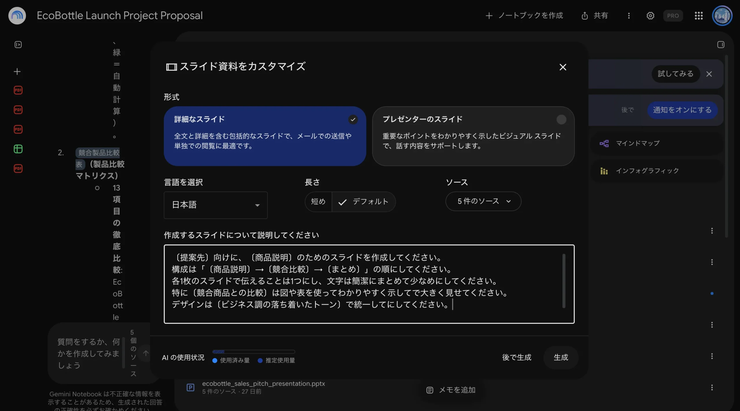 基本のプロンプト