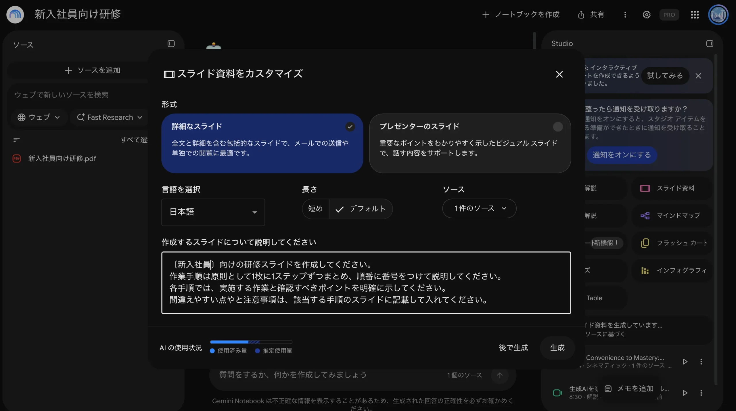 研修・マニュアル用プロンプト