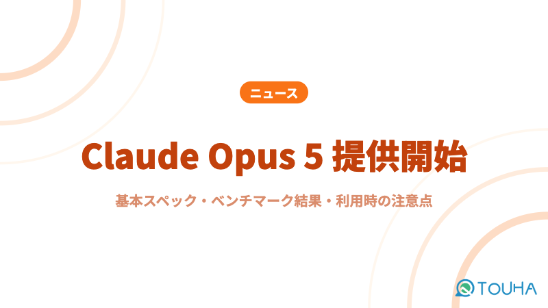 Claude Opus 5提供開始