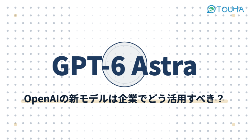 GPT-6 Astraのサムネイル