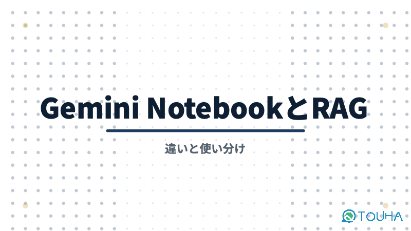 Gemini Notebook RAG