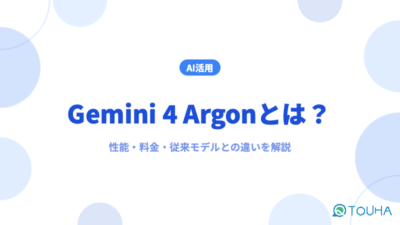 Gemini 4 Argon
