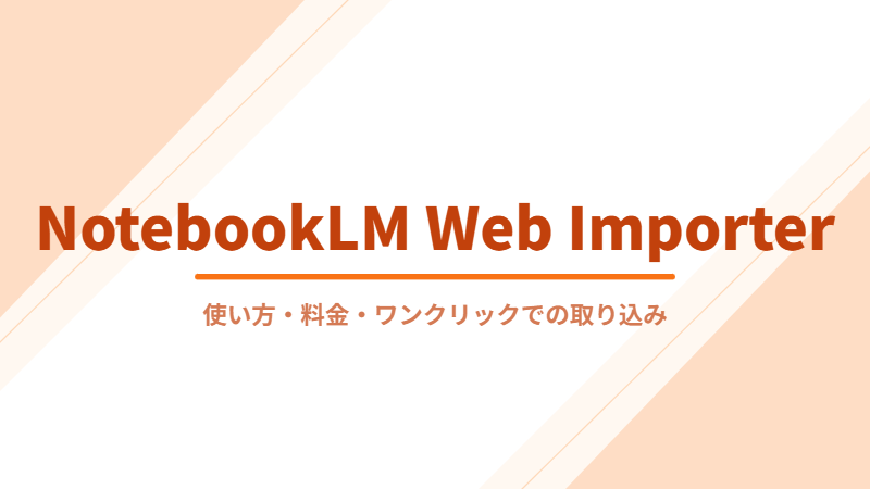 NotebookLM eb Importer